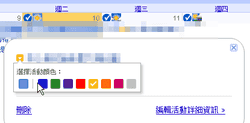 [google calendar color-02[6].png]