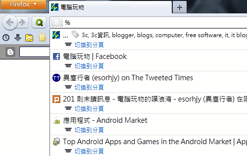 [firefox awesome bar-06[2].png]