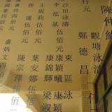2009-12-26  清遠聖誕愛心助學 第二天
