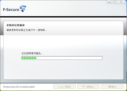 fsecureinstallauto05.jpg