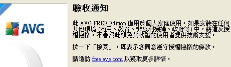 avgfree002.jpg