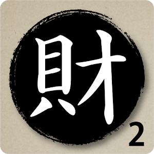 재테크 다이어리.apk 2.0.3