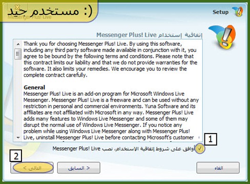  برنامج بلس ماسنجر ( Messenger Plus ) 05-04-31%2006-57-41%20E%5B7%5D