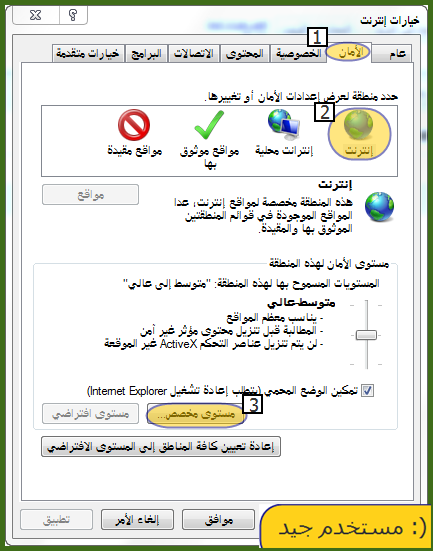 حل مشكلة عدم عرض الصور في بريد Gmail لمستخدمين Internet Explorer 23-12-31%2001-47-21%205_thumb