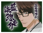 05_1st_Aizen Sosuke