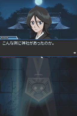 [bleach_flamebringer_002[2].jpg]