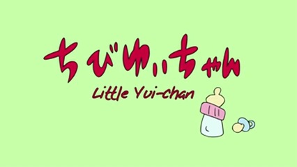 K-ON! Special 4 "Little Yui-chan" 