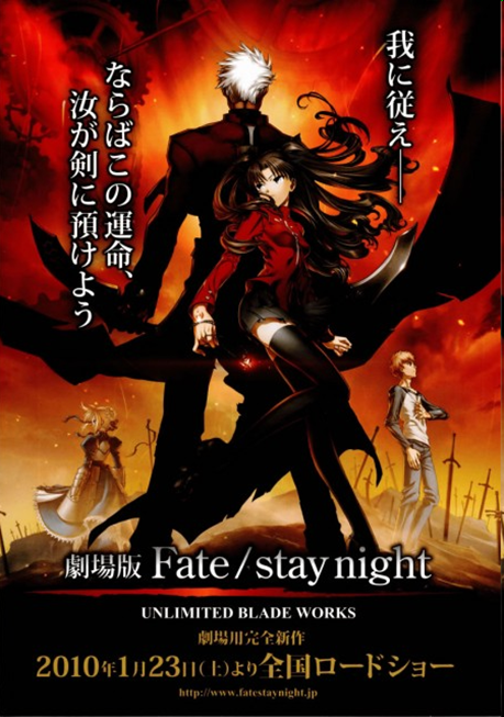 Fate / Stay Night Unlimited Blade Works 