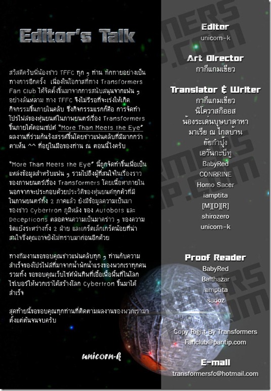 TFFC@PANTIP.COM - Q&A, Special Thanks TFFC@PANTIP.COM - Q&A, Special Thanks