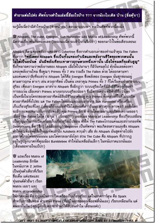 TFFC@PANTIP.COM - Q&A, Special Thanks TFFC@PANTIP.COM - Q&A, Special Thanks