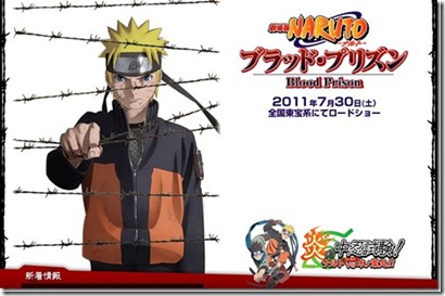 [ข่าว] Naruto Shippūden Movie 5: Blood Prison (นารูโตะ คุกสีเลือด) เตรียมเข้าวันที่ 30 กรกฎาคม 2011