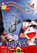 [04] ตะลุยปราสาทใต้สมุทร (ผจญภัยใต้สมุทร)(1983) 
