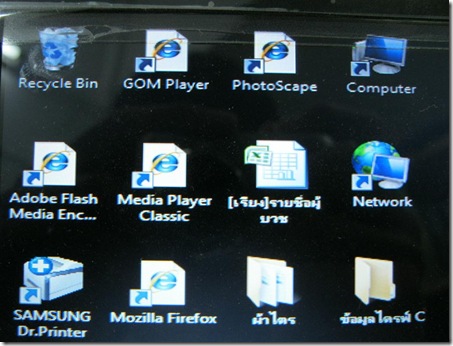 วิธีแก้ เปิดทุกโปรแกรมเป็น Internet Explorer และไอคอนบนหน้าจอเป็น Internet Explorer image-2057
