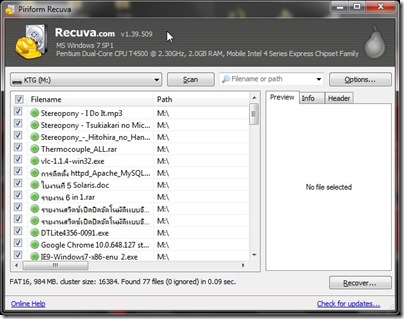 ทดสอบโปรแกรมกู้ไฟล์ 4 โปรแกรมกับการกู้ไฟล์จาก Flash Drive (ทดลองจริง) ทดสอบโปรแกรมกู้ไฟล์ 4 โปรแกรมกับการกู้ไฟล์จาก Flash Drive (ทดลองจริง)