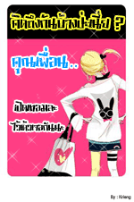 คิดถึงกันบ้างป่ะเนี่ย