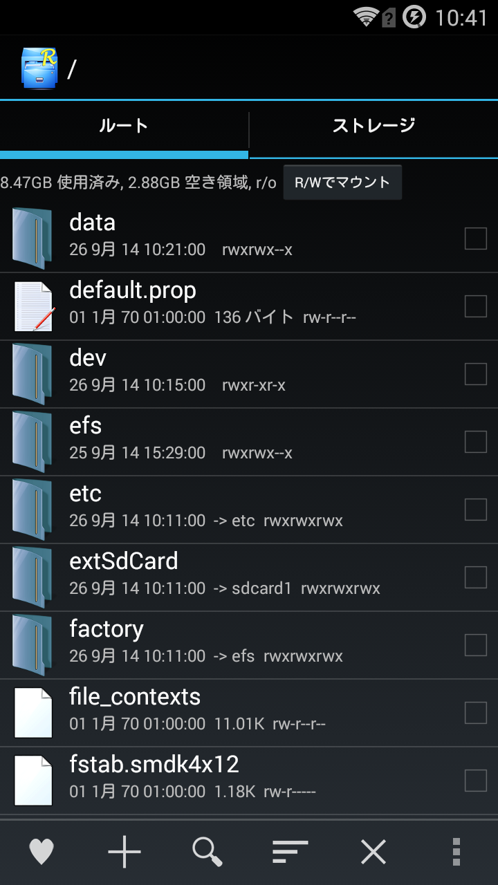 Android application Root Explorer screenshort