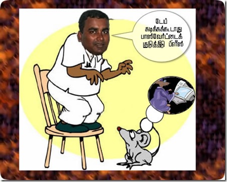 Athirai Athirai
