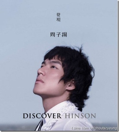 Discover Hinson, Nov 2009