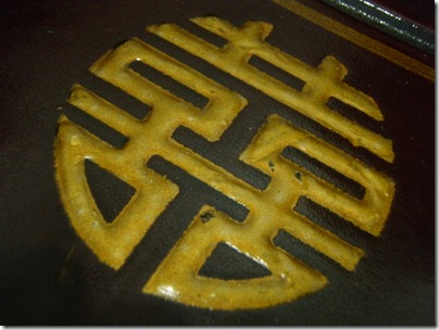 double happiness logo double happiness logo