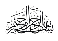 bismillah1 bismillah1