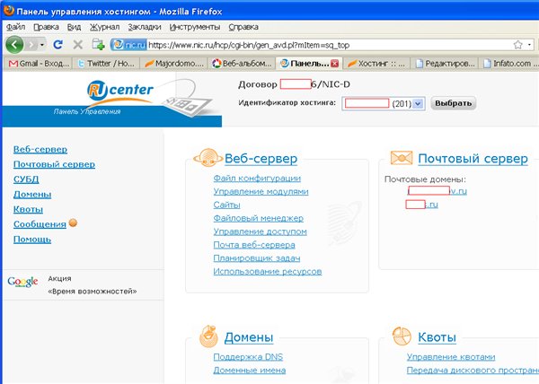 проверка домена отзывы Majordomo, хостинг ru center, росниирос отзывы, регистрация доменов RU-CENTER, промокод Majordomo хостинг (Мажордомо) описание, сравнение RU-CENTER с Majordomo,  