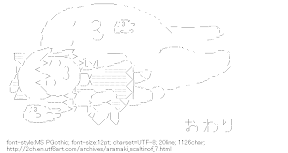 [AA]Aramaki Scaltinof End