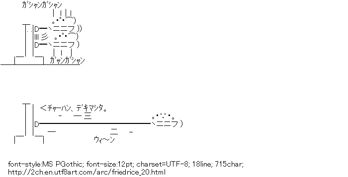 [AA]Friedrice machine