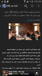 How to install اخبار مصر patch 2.0 apk for bluestacks