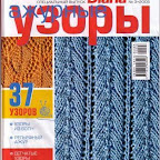 МЕГА коллекция узоров спицами DianaVzory20053