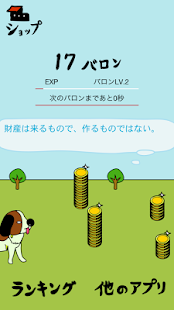 How to install バロンダースの犬 1.2 mod apk for laptop