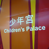 P1110430.JPG