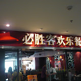 P1110447.JPG