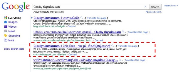 [ChicRule_Google_Search_Clocky[3].jpg]