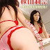 [DGC] 354 Rina Akiyama