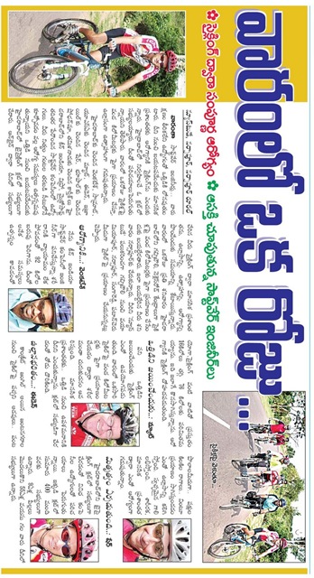 [EenaaduDistrictEdition20090803[5].jpg]