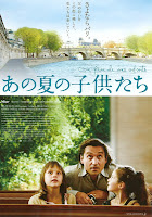 あの夏の子供たち　LE PERE DE MES ENFANTS