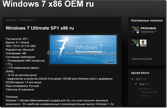 Windows 7 Ultimate SP1 x86 ru