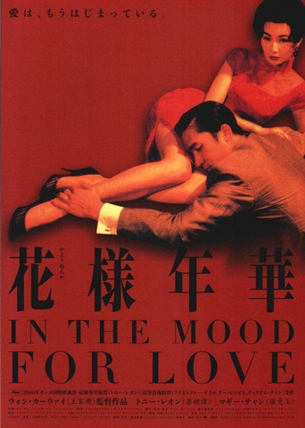 [in_the_mood_for_love_movie1[4].jpg]