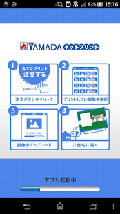 How to download ヤマダネットプリント for Android 1.0.6 apk for bluestacks