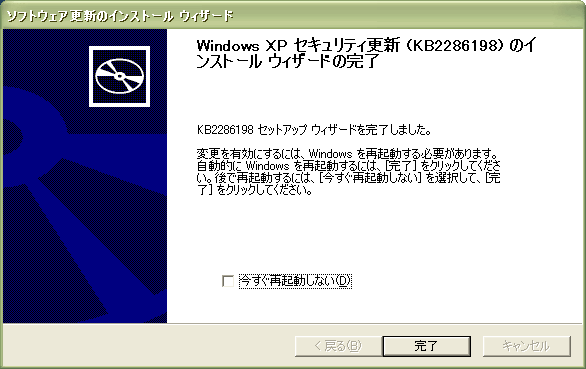 [windows_update[2].png]