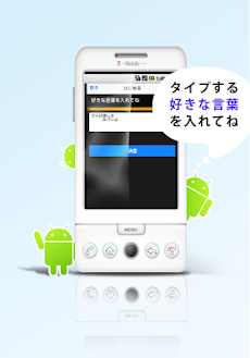 ルパン風タイトルコール Line Twitter対応 Androidアプリ Applion