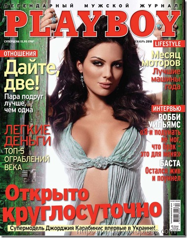 Playboy 2010-12 Ukraine