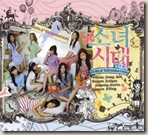 snsd-itnw