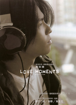 Jam Hsiao - Moment Of Self-Selections For Love