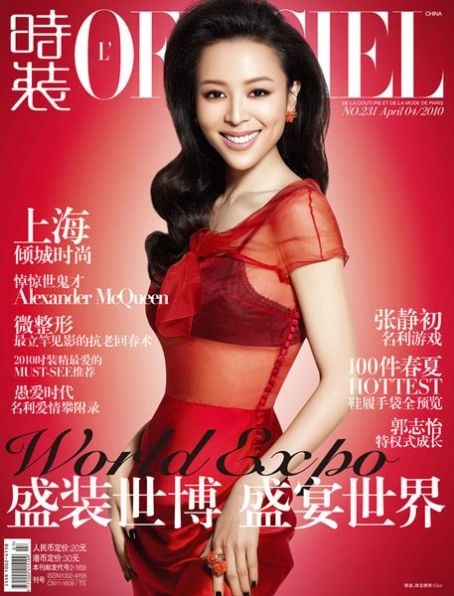 [Zhang Jingchu L`Officiel Magazine Cover china[2].jpg]