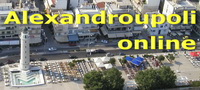Link to Alexandroupoli online