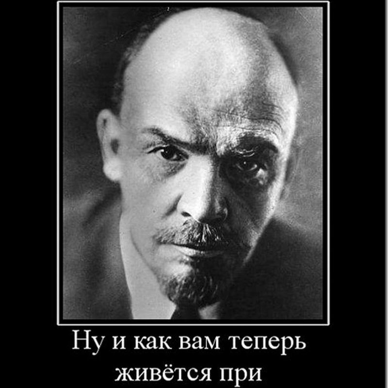 Кто он - Владимир Ульянов-Ленин?