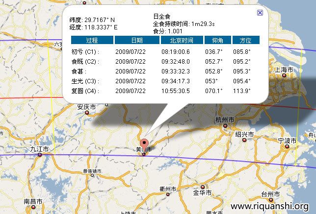2009年日全食地图：黄山