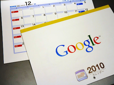 Google Calendar กลายเป็นปฏิทินแขวนฝาผนัง