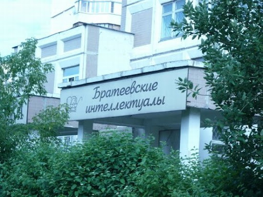 Народный креатив. 